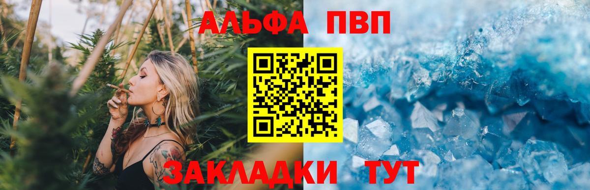 Михайловск  Alfa_PVP СК  A PVP  дарнет шоп  Alpha PVP кристаллы  Вход с VPN 