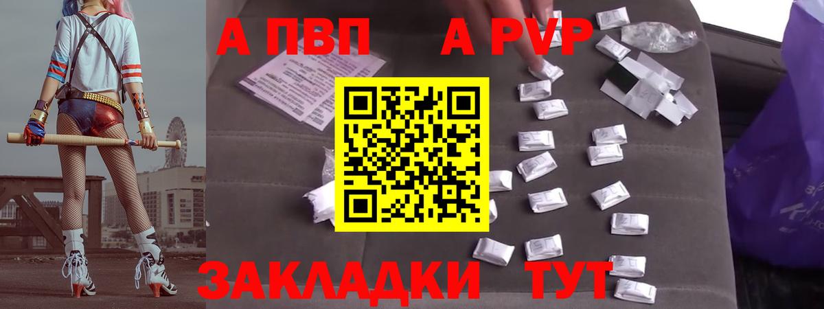 APVP VHQ Михайловск