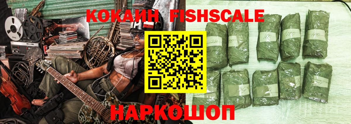Cocaine 97% Михайловск