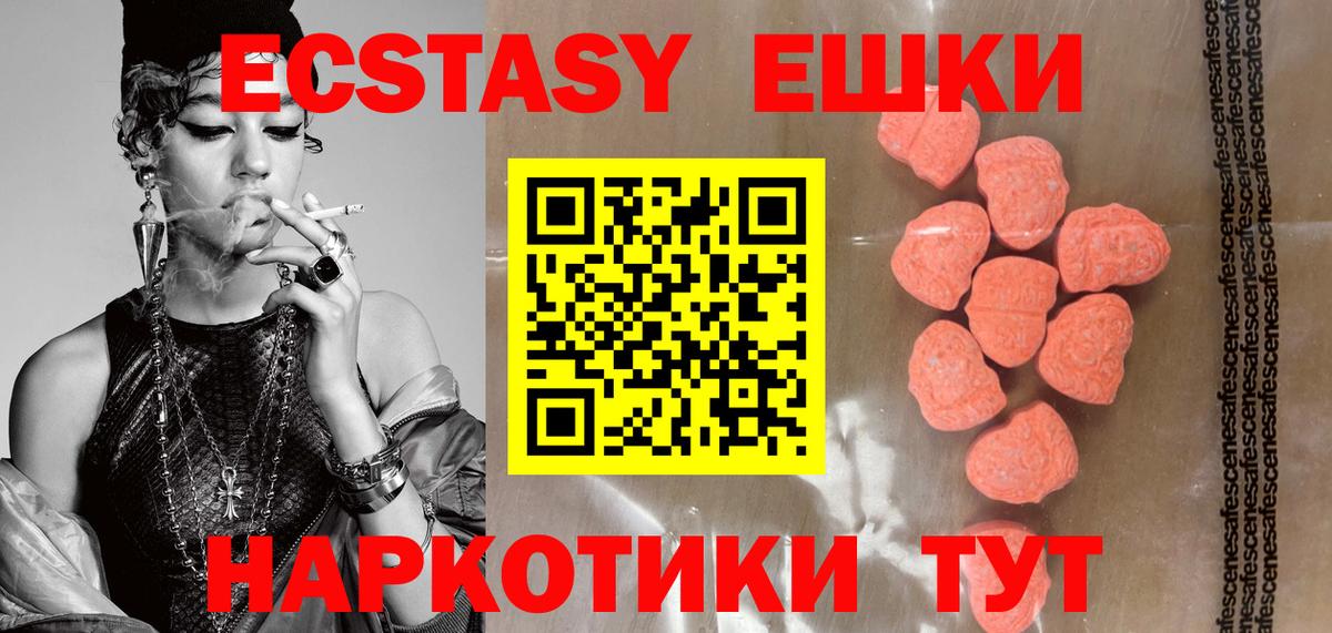 ЭКСТАЗИ круглые Михайловск