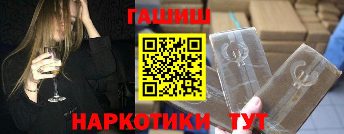 ГАШ убойный Михайловск