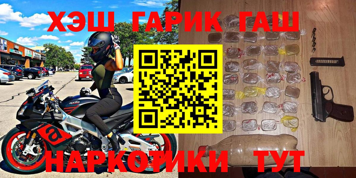 ГАШ VHQ  Вход с VPN  ГАШ гарик  Михайловск 