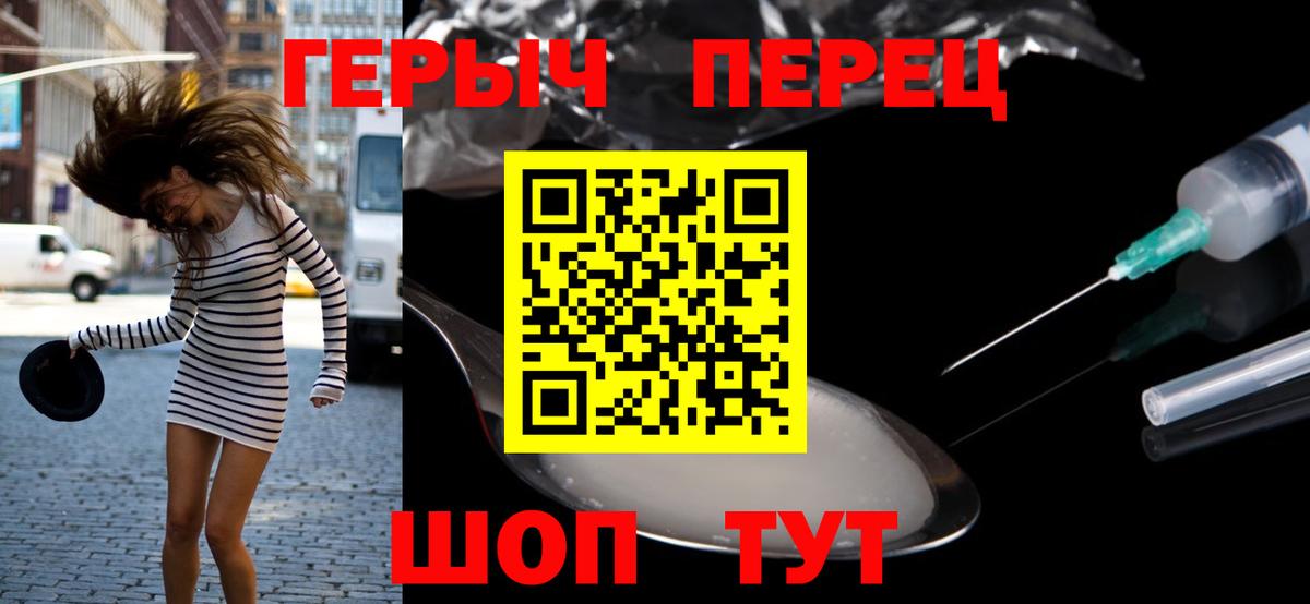 ГЕРОИН VHQ  Вход с VPN  Михайловск 