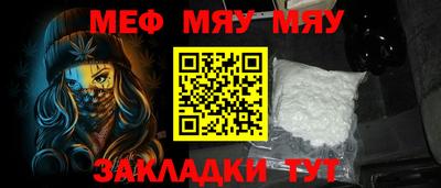 мет Заводоуковск