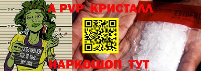 альфа пвп Жуковский