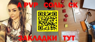 альфа пвп Жуковский