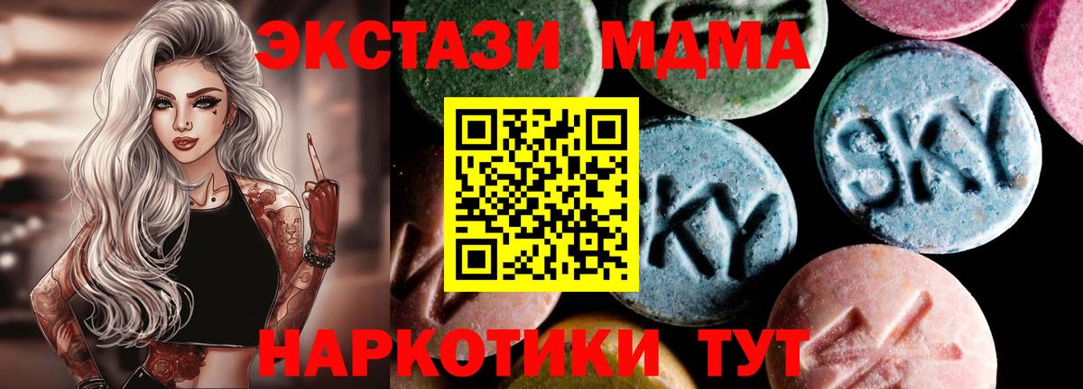 MDMA молли Михайловск