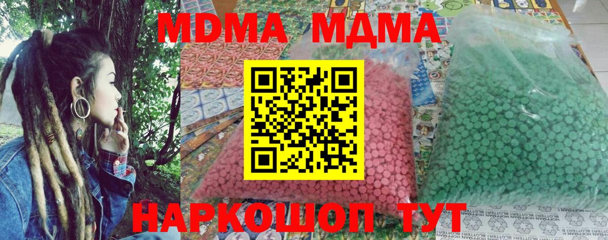 МДМА Molly  MDMA  Михайловск  МДМА VHQ  Вход с VPN 