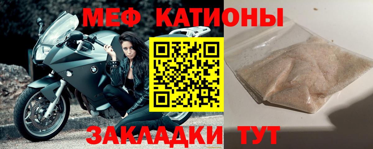 Мефедрон VHQ  Мефедрон  Мефедрон  Вход с VPN  Михайловск  Мефедрон мяу мяу 