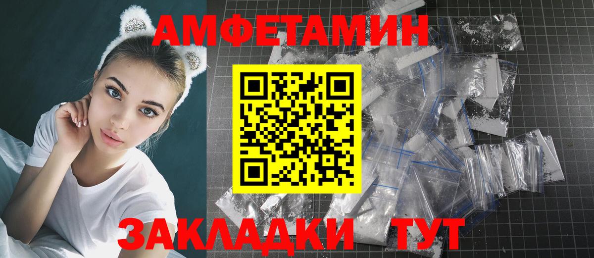 Михайловск  МЕТАМФЕТАМИН  Вход с VPN  Метамфетамин Methamphetamine 