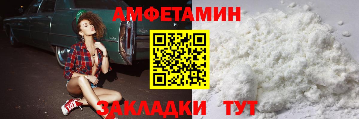 Метамфетамин витя Михайловск