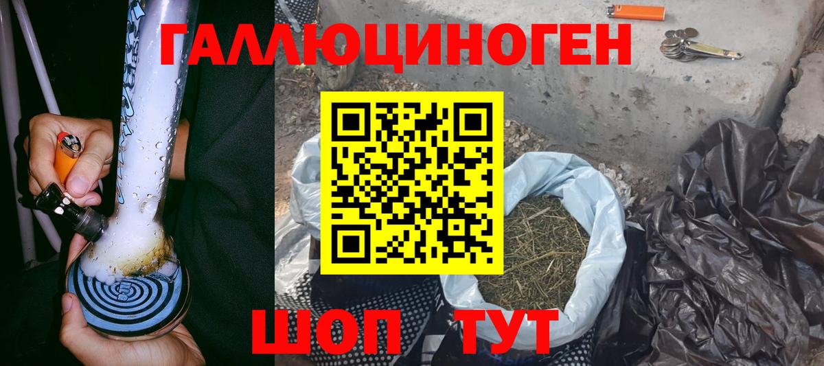 Галлюциногенные грибы мухоморы  Вход с VPN  наркота  Михайловск 